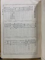 新版　大日本人名辞書