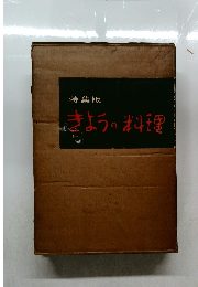 特集版　きょうの料理