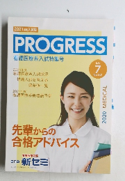 PROGRESS  看護医療系入試特集号　7  No.182