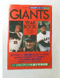 GIANTS　YEAR  BOOK  '93