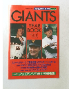 GIANTS　YEAR  BOOK  '93