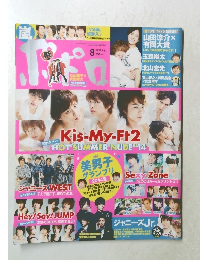 ポポロ　2014年8月号