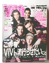 Vivi　2015年3月号
