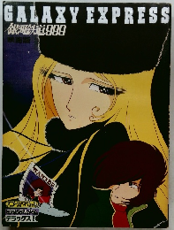GALAXY EXPRESS  銀河鉄道999