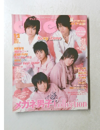 duet（デュエット）2011年 12月号