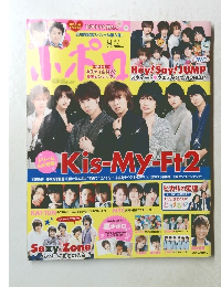 ポポロ　2012年　8月