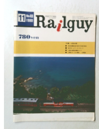 railguy 1980.11