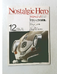 Nostalgic　Hero　12月号　Vol.22