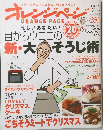 オレンジペーン 2005 12/17
