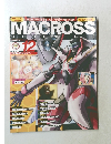 MACROSS CHRONICLE マクロス・クロニクル No.12