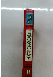 フランス編・1  長ぐつをはいたねこ  ほか