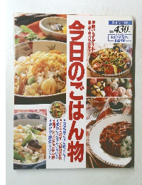 今日のごはん物