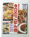 今日のごはん物
