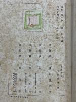 支那游記