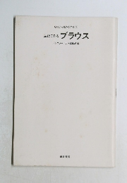 型紙で作るブラウス