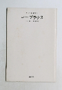 型紙で作るブラウス
