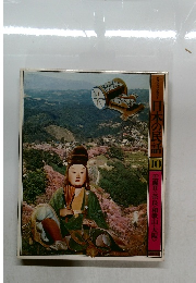 日本の民話10　近畿 II  <奈良・和歌山・大阪>