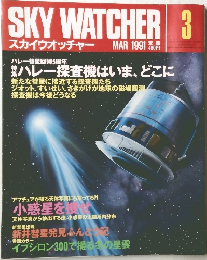 SKY WATCHER 1991.3