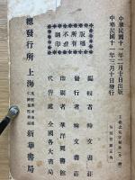 王羲之寫字秘訣