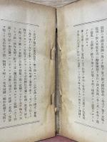 大東亜戦争　海軍戦記　第3輯