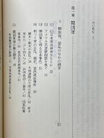 韓国軍・駐韓米軍