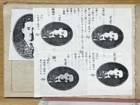 新式速算法　改良珠算教科書