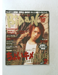 ビダン　2001年　2月