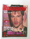 ROADSHOW 　1999年2月号