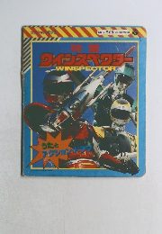 ワインスペクター