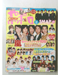 ポポロ2011年3月