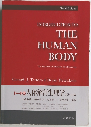INTRODUCTION TO  THE  HUMAN  BODY　