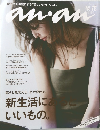 anan No.1945