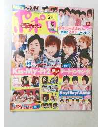 ポポロ　2012年　5月