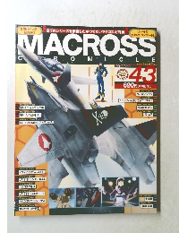 マクロスクロニクル 2010/3/18 No.43