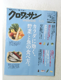 クロワッサン　5/25号