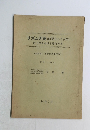 リズム訓練(幼児リトミック)  附 リズム遊戯と幼児体操