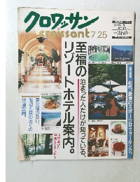 クロワッサン  7/25