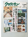 クロワッサン  7/25