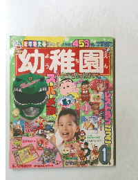 幼稚園　文字と数のおけいこ