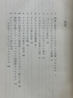 ギリシア文明史　Ⅲ