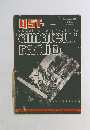 amateur　radio　September, 1954