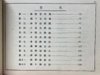百日算教科書