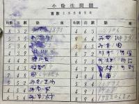 百日算教科書