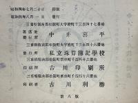 百日算教科書