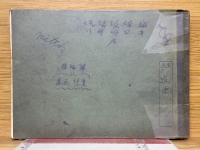 百日算教科書
