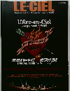 LE-CIEL Vol.53
