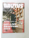 BRUTUS　2023年4/15号