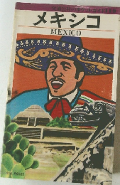 メキシコ