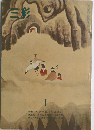 三彩 1973年1月号