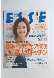 ESSE 2003年9月号